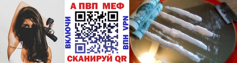 APVP Соль  наркота  Лысково 