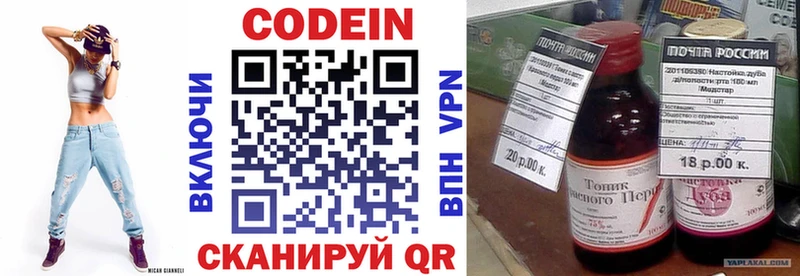 кракен tor  Лысково  Codein напиток Lean (лин) 