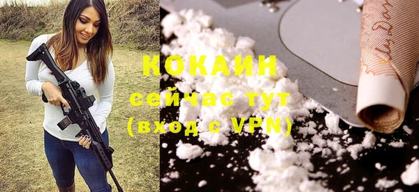 кокаин Арсеньев